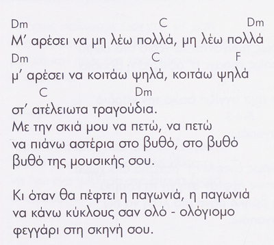 Τα Ωραιότερα Ελληνικά Τραγούδια 3 | ΚΑΠΠΑΚΟΣ